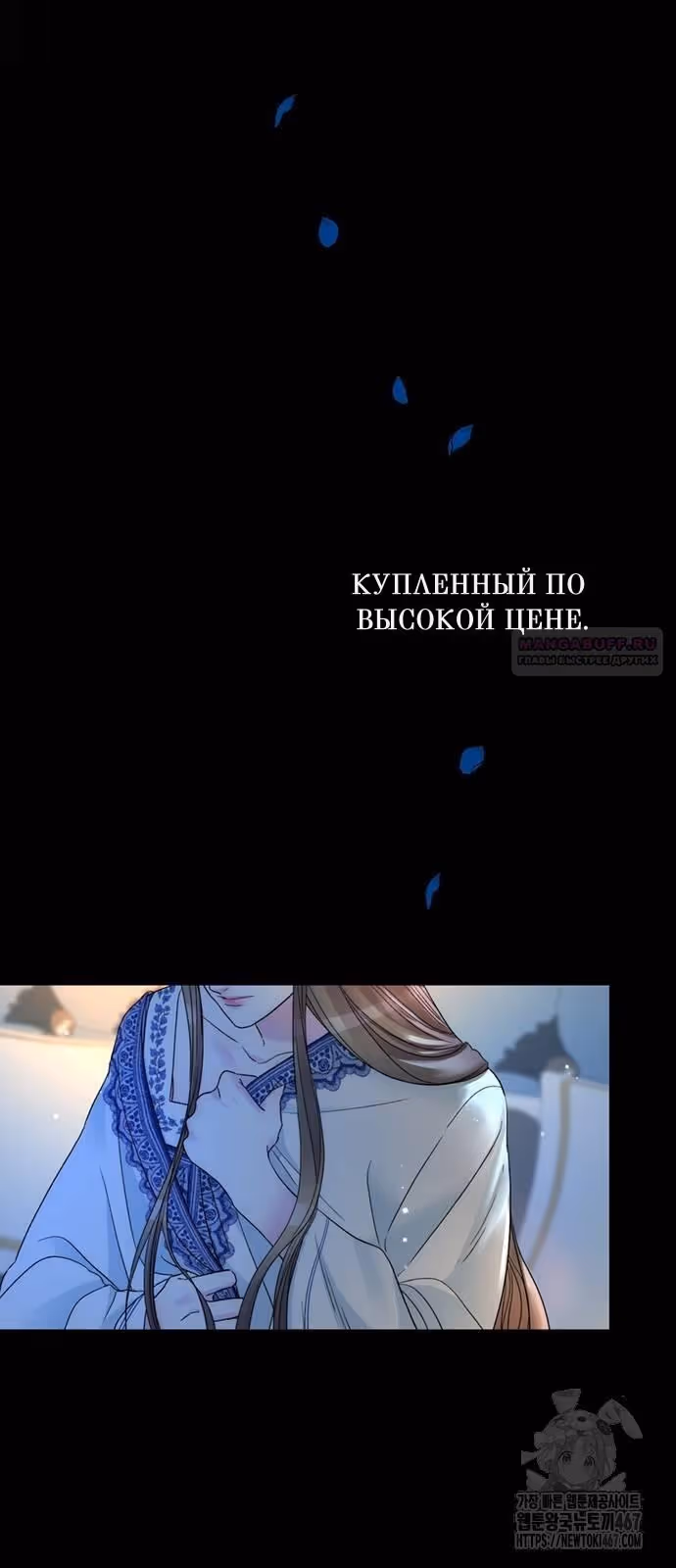 Проблемный принц — Том 2 · Глава 104, страница 34