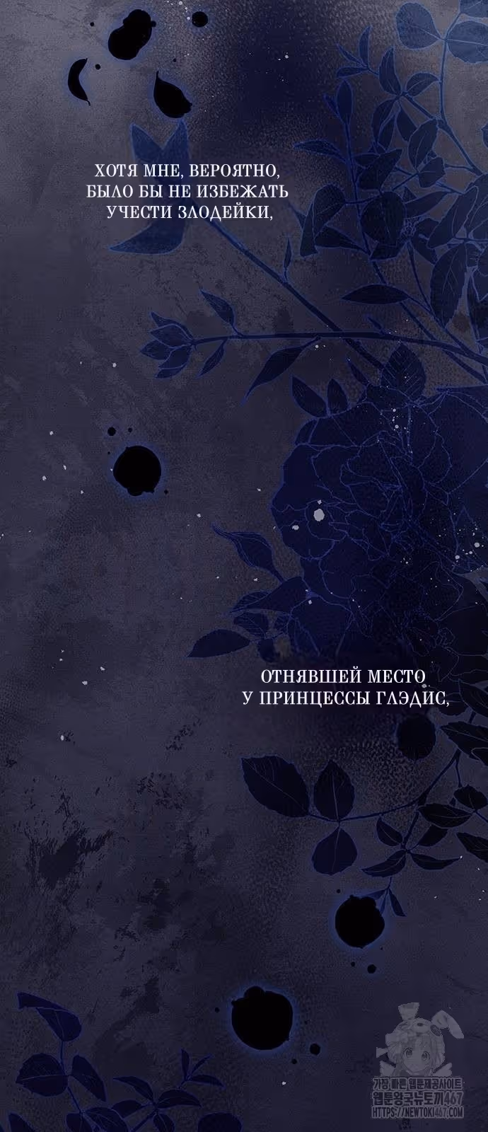 Проблемный принц — Том 2 · Глава 104, страница 51