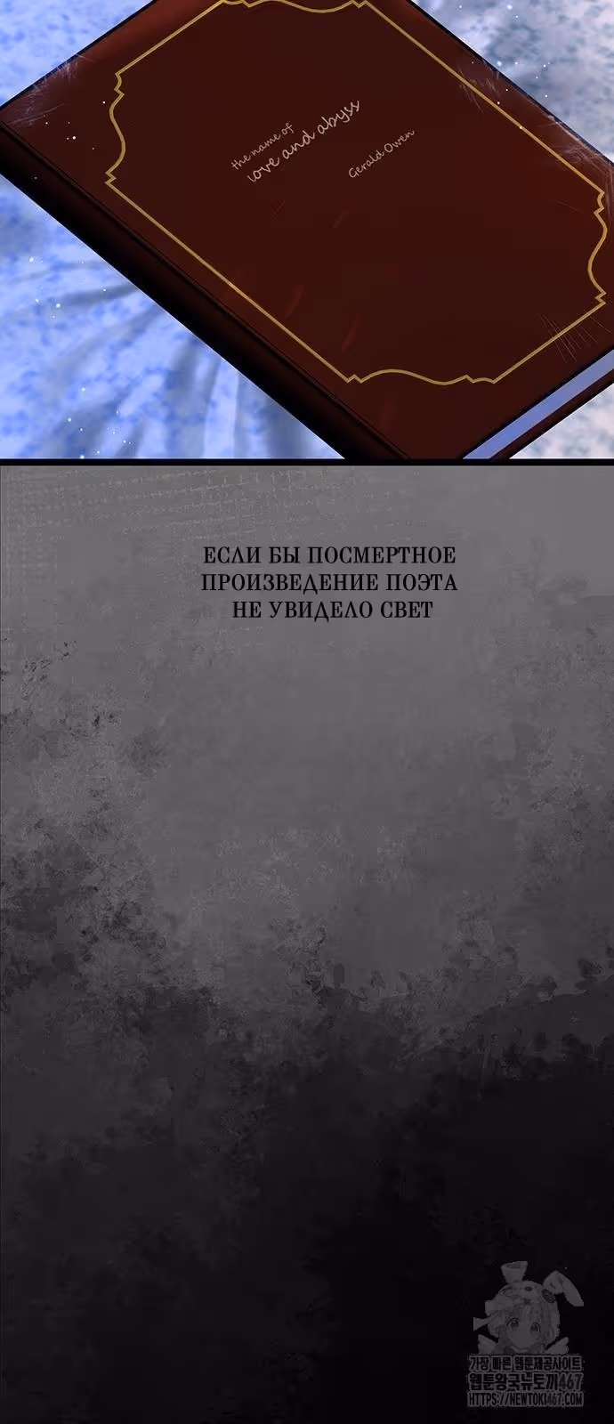 Проблемный принц — Том 2 · Глава 104, страница 55