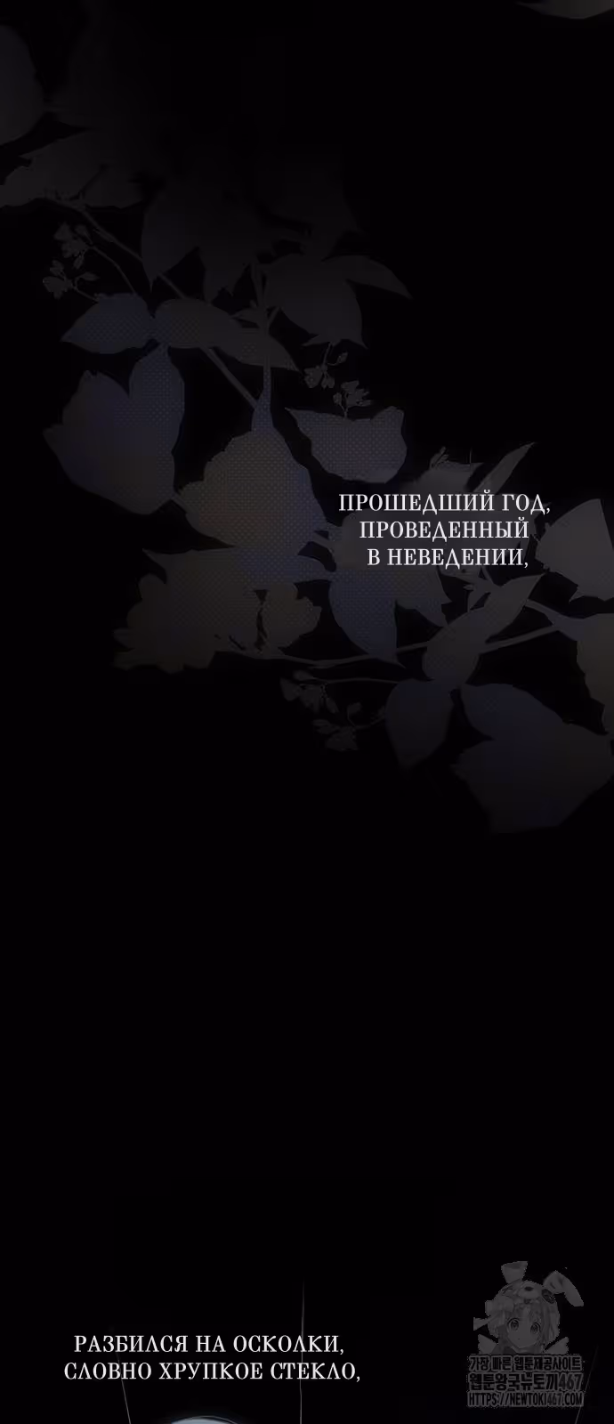 Проблемный принц — Том 2 · Глава 104, страница 7