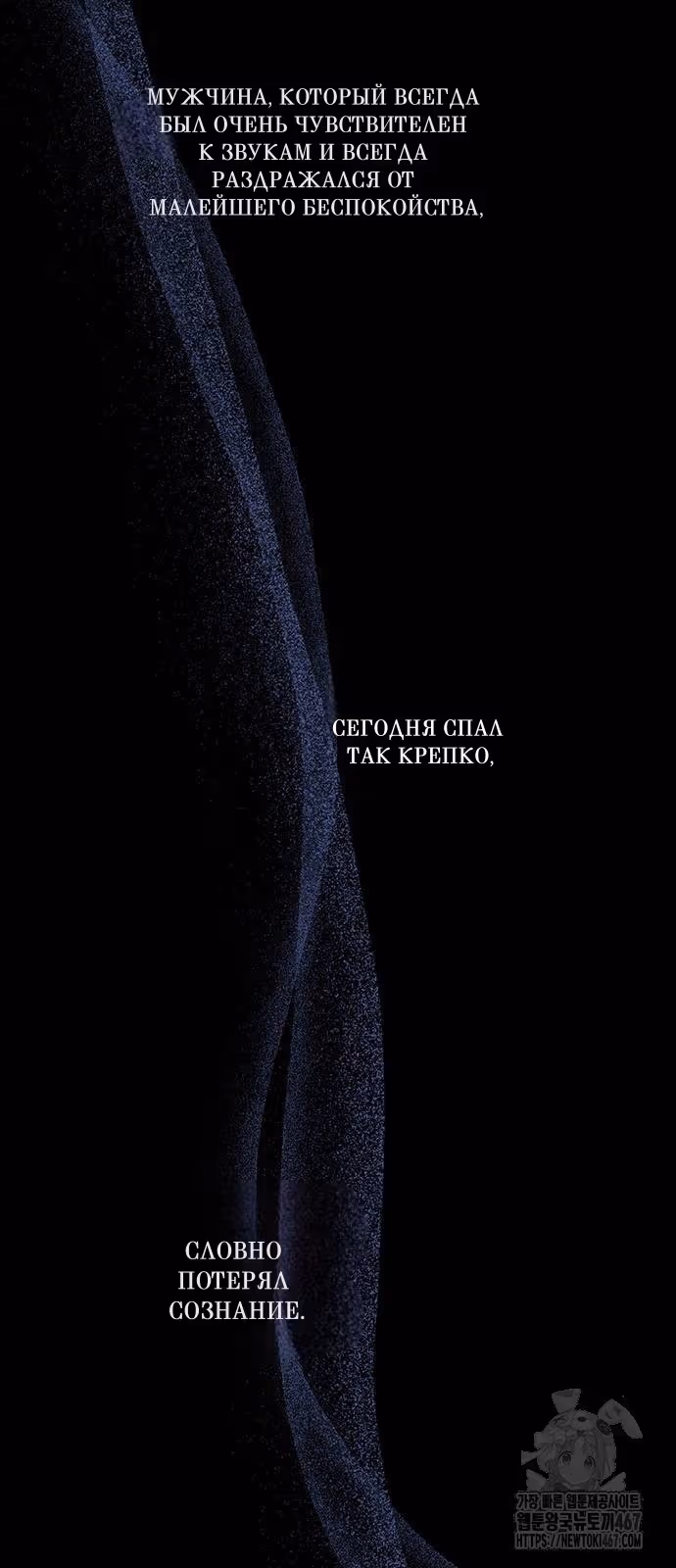 Проблемный принц — Том 2 · Глава 104, страница 61