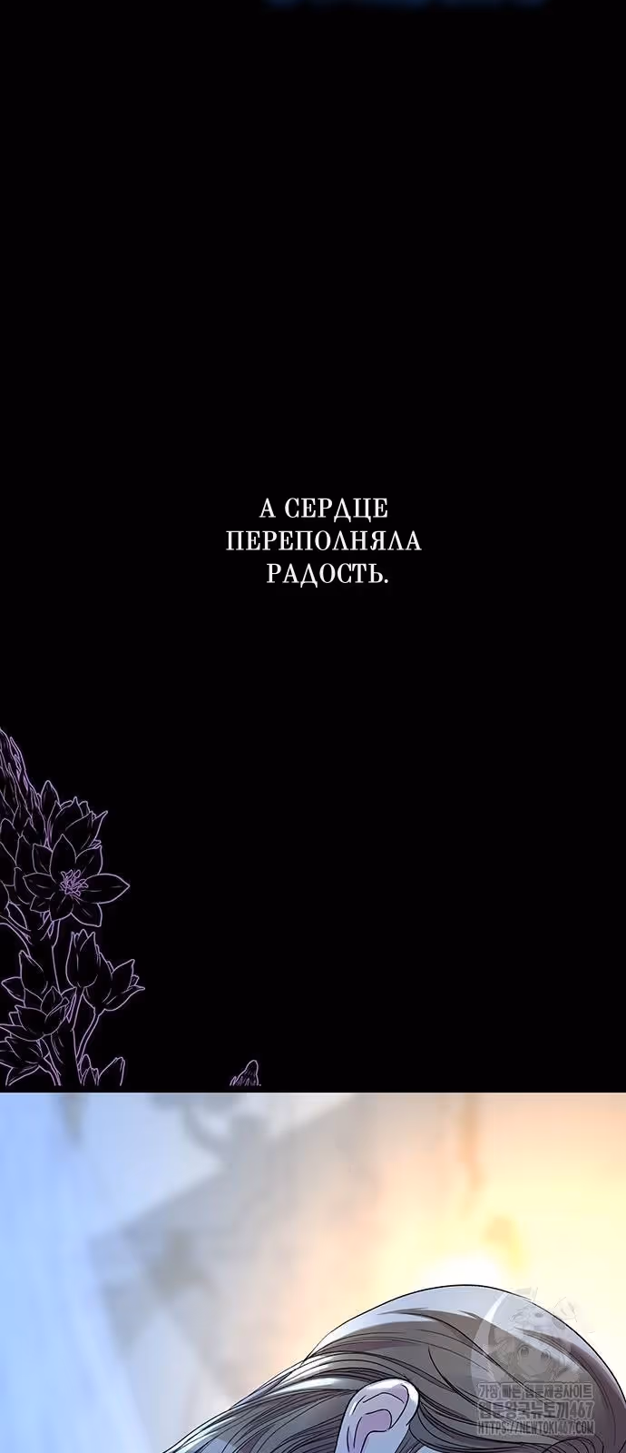 Проблемный принц — Том 2 · Глава 104, страница 71