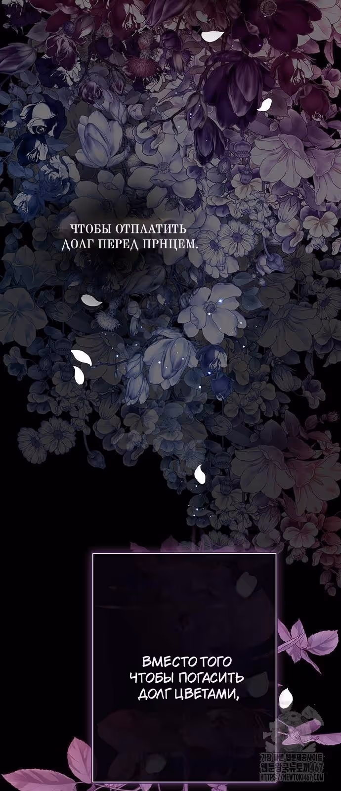 Проблемный принц — Том 2 · Глава 104, страница 75