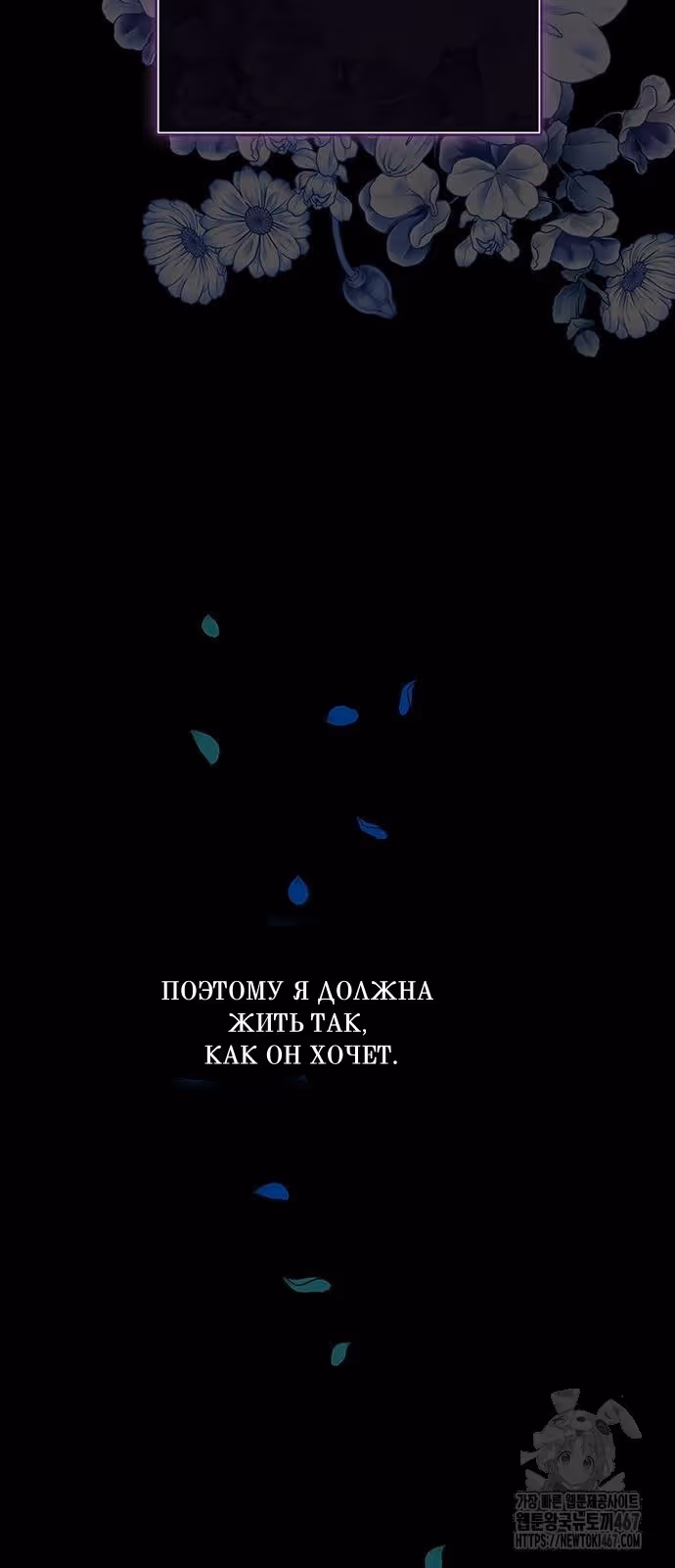 Проблемный принц — Том 2 · Глава 104, страница 77
