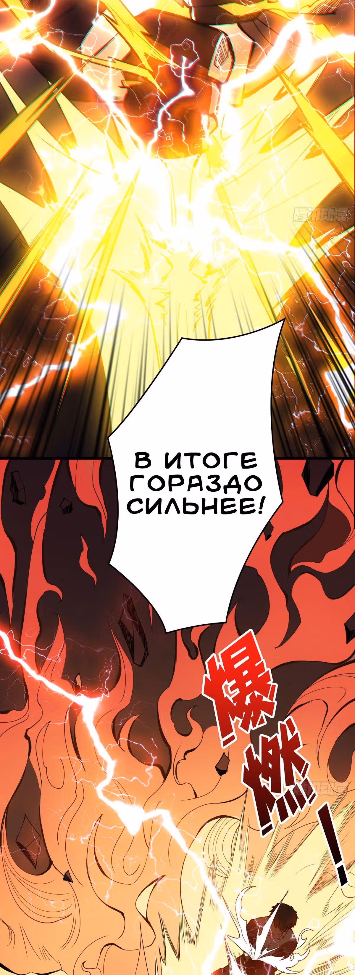 Новичок с аккаунтом повелителя — Том 1 · Глава 3, страница 29