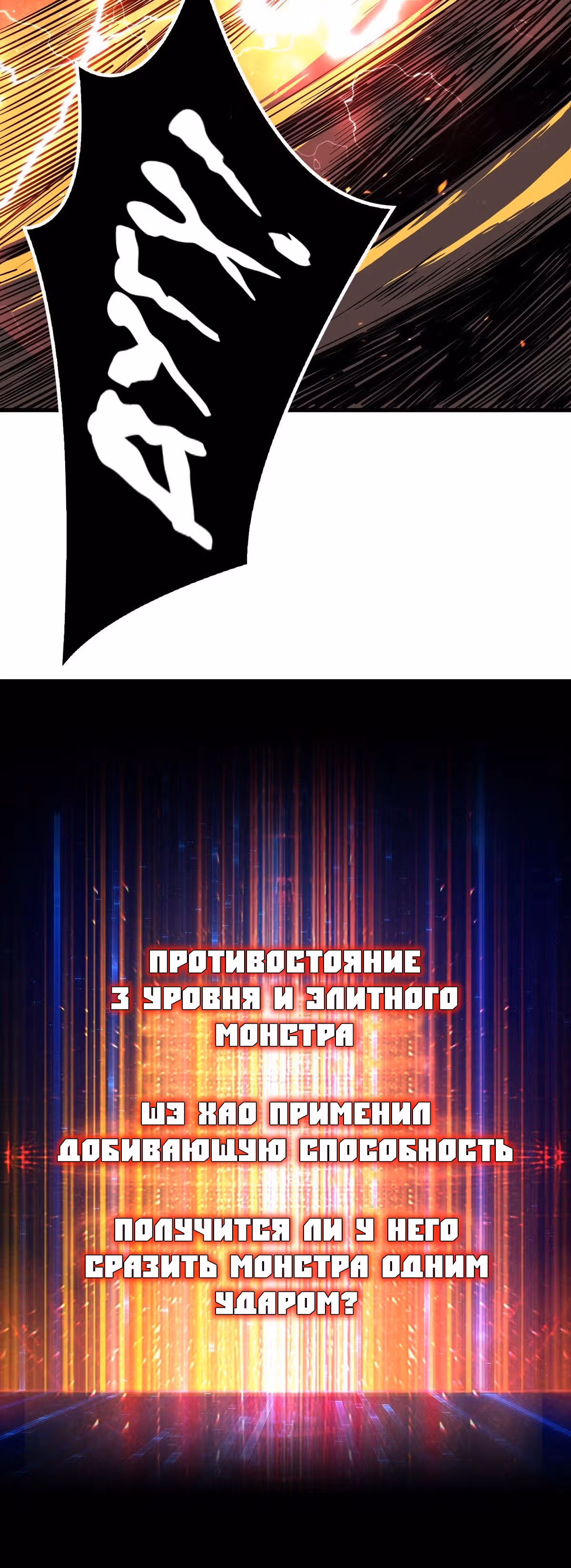 Новичок с аккаунтом повелителя — Том 1 · Глава 3, страница 32