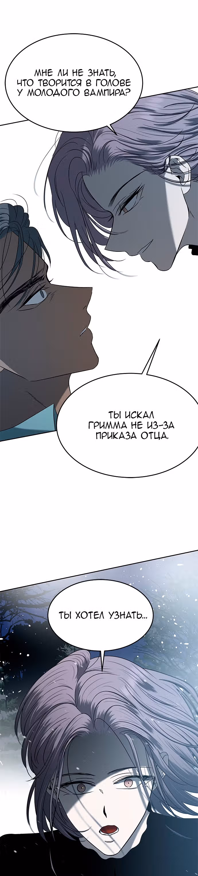 Петля — Том 1 · Глава 107, страница 30