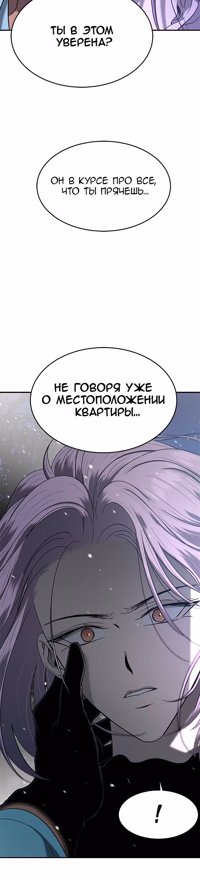 Петля — Том 1 · Глава 107, страница 41
