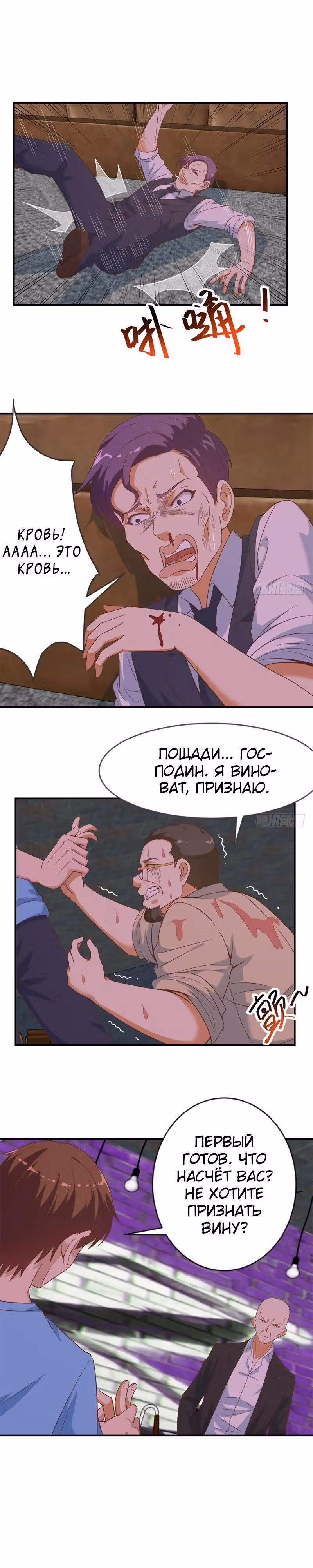 Возвращение Культиватора в Университет — Том 1 · Глава 26, страница 3
