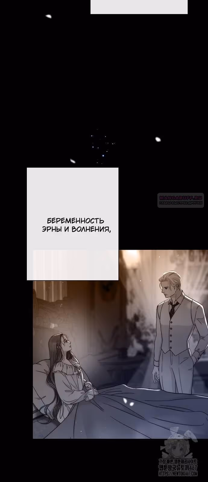 Проблемный принц — Том 2 · Глава 103, страница 18