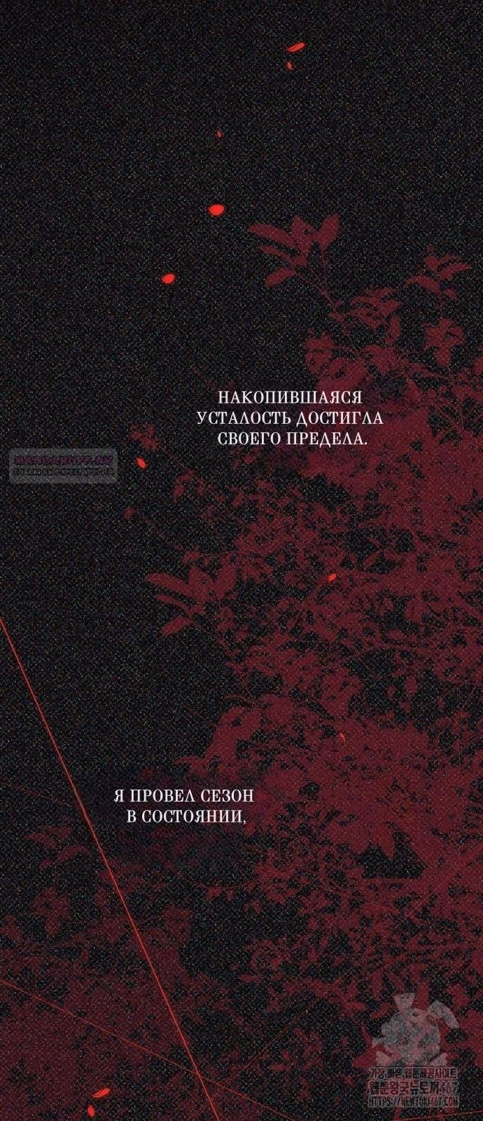 Проблемный принц — Том 2 · Глава 103, страница 24