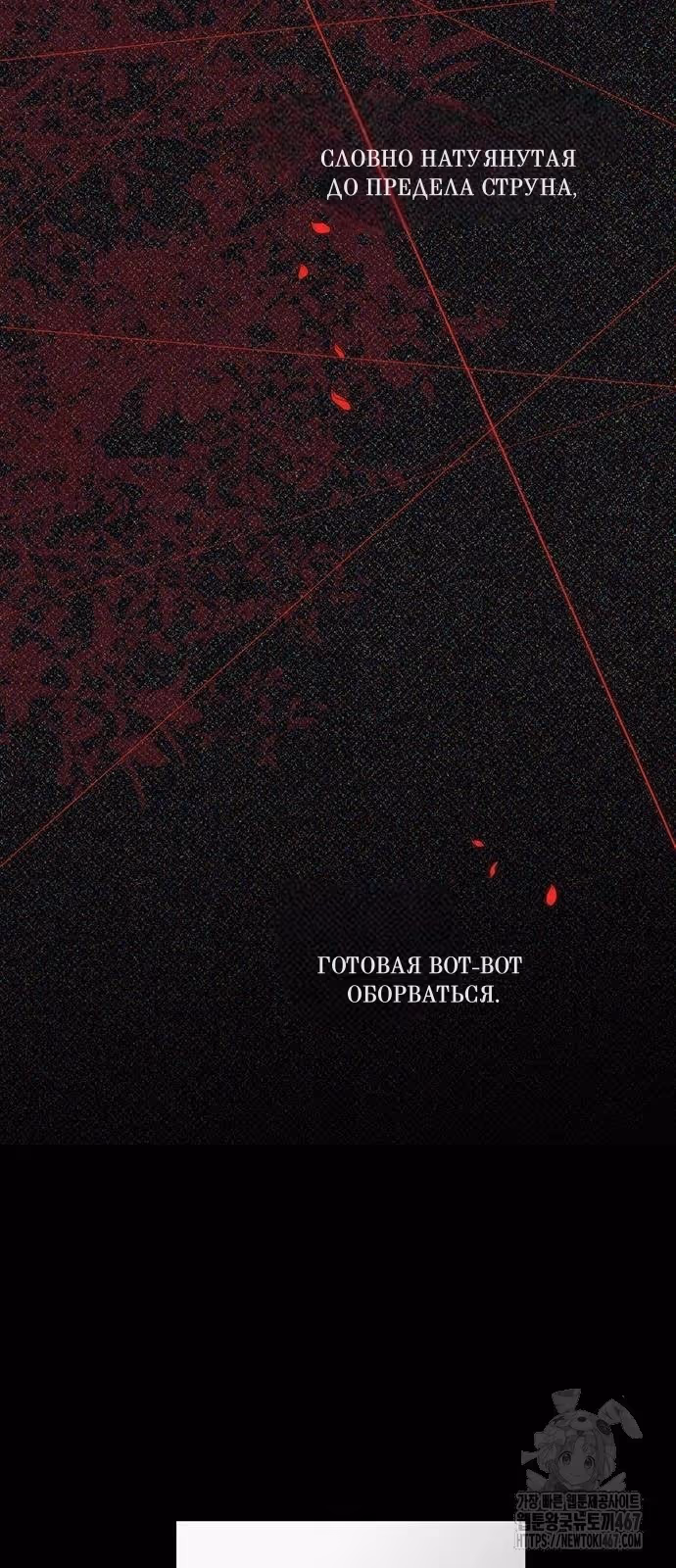 Проблемный принц — Том 2 · Глава 103, страница 25