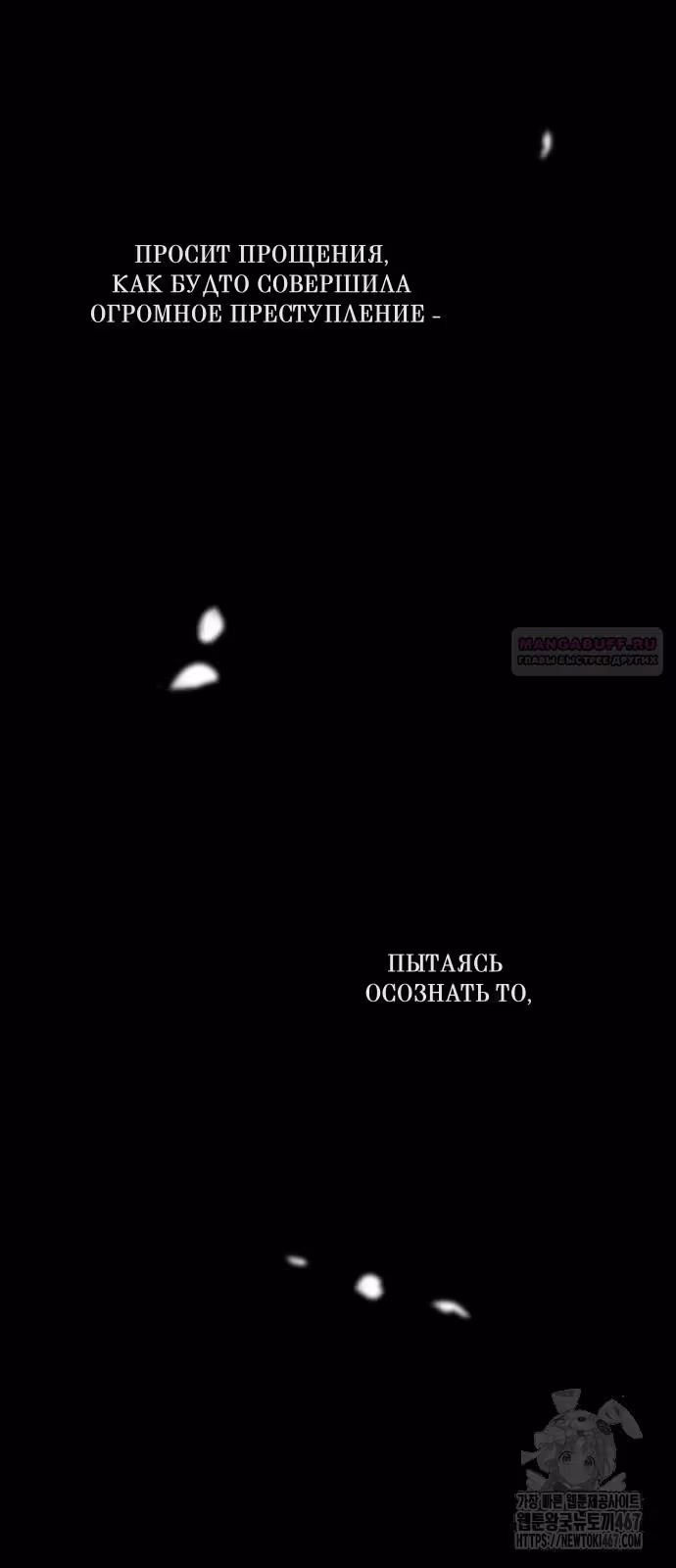 Проблемный принц — Том 2 · Глава 103, страница 40