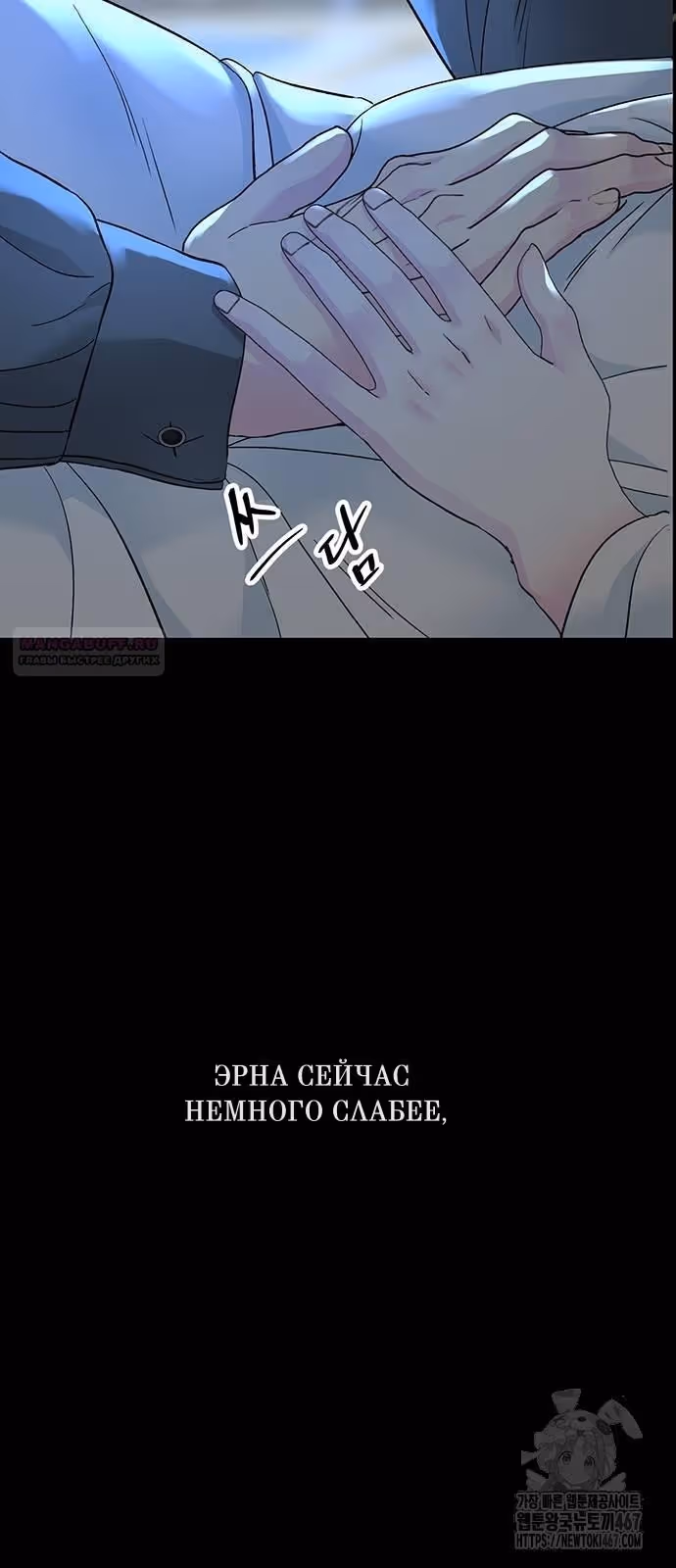 Проблемный принц — Том 2 · Глава 103, страница 58