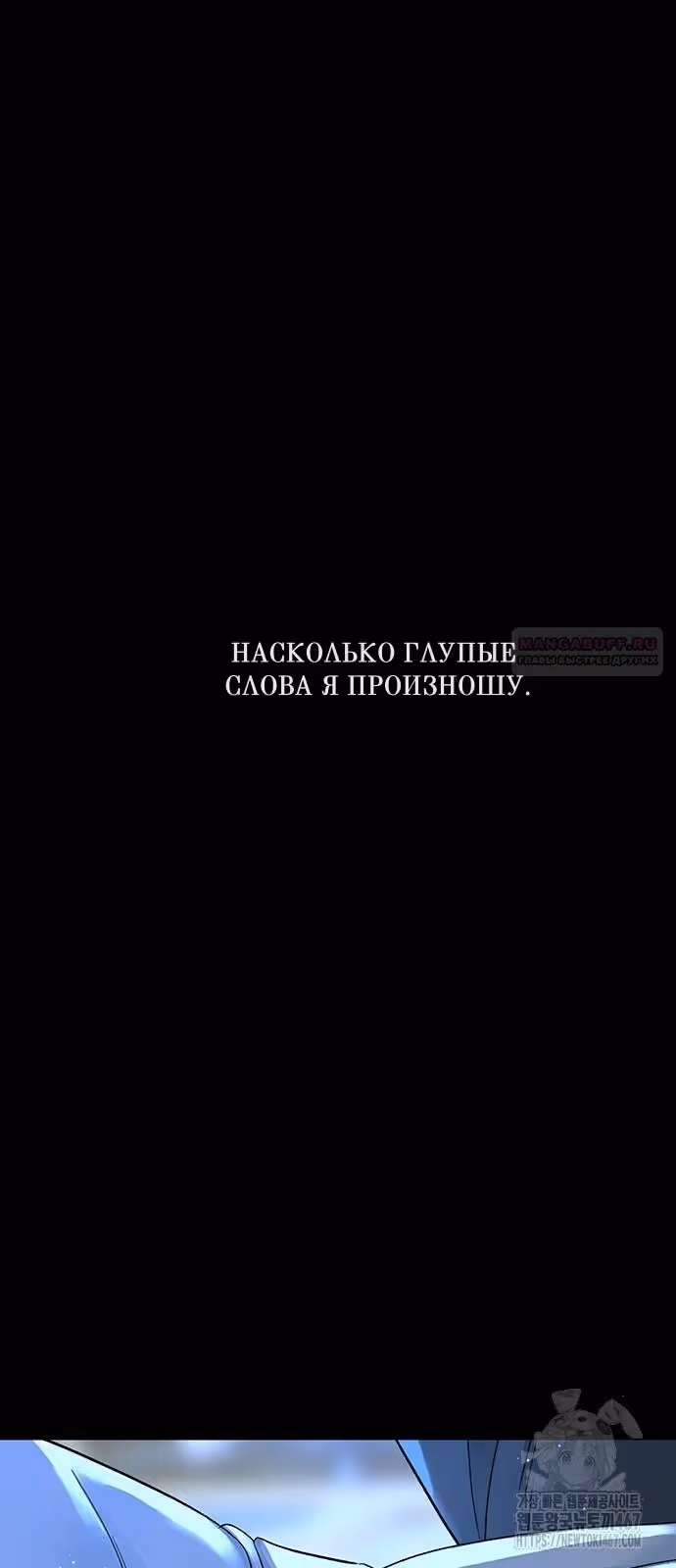 Проблемный принц — Том 2 · Глава 103, страница 62
