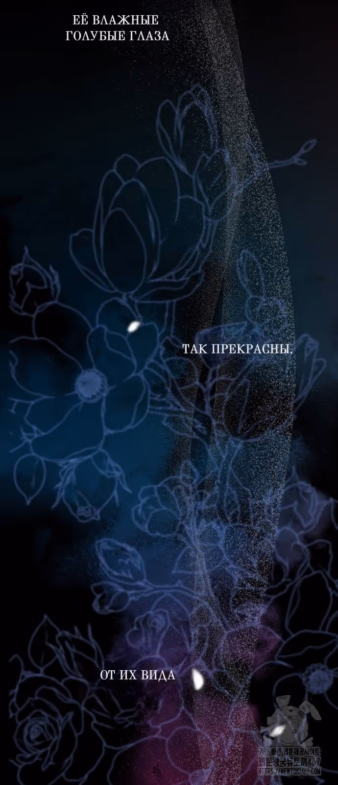 Проблемный принц — Том 2 · Глава 103, страница 69