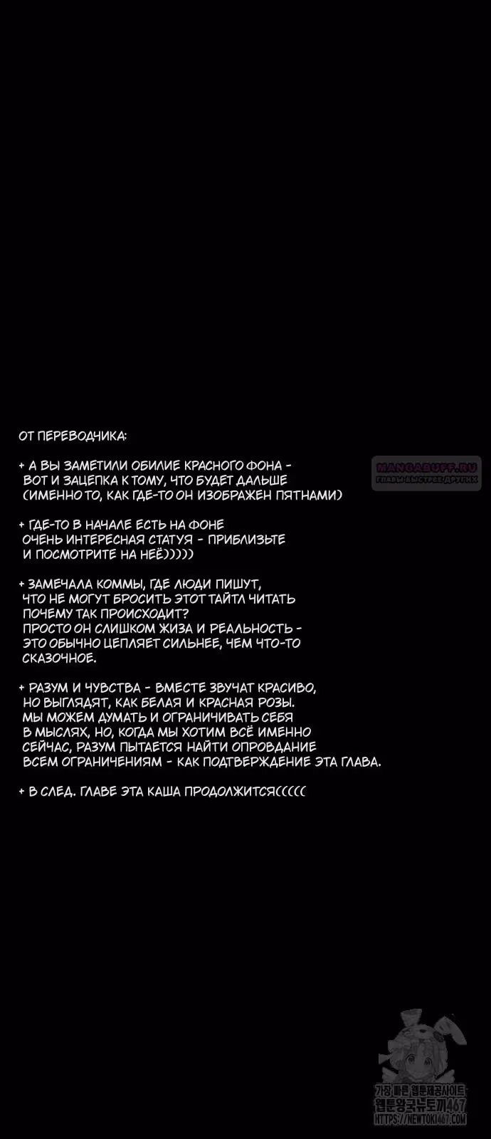 Проблемный принц — Том 2 · Глава 103, страница 82