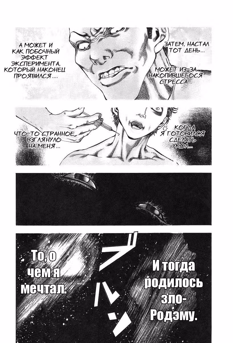 Пожиратель Лжи — Том 2 · Глава 14, страница 6