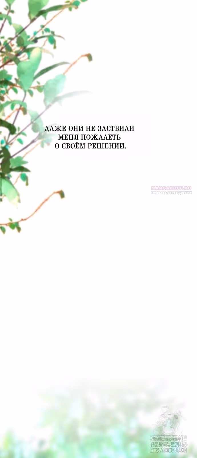 Проблемный принц — Том 2 · Глава 102, страница 40