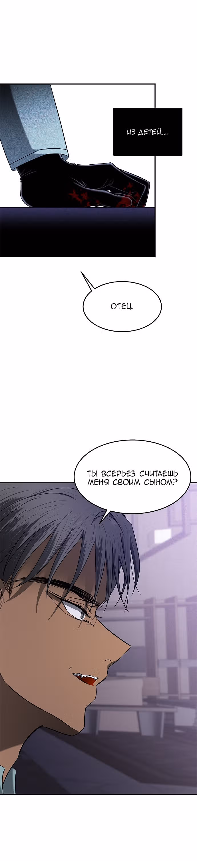 Петля — Том 1 · Глава 108, страница 13