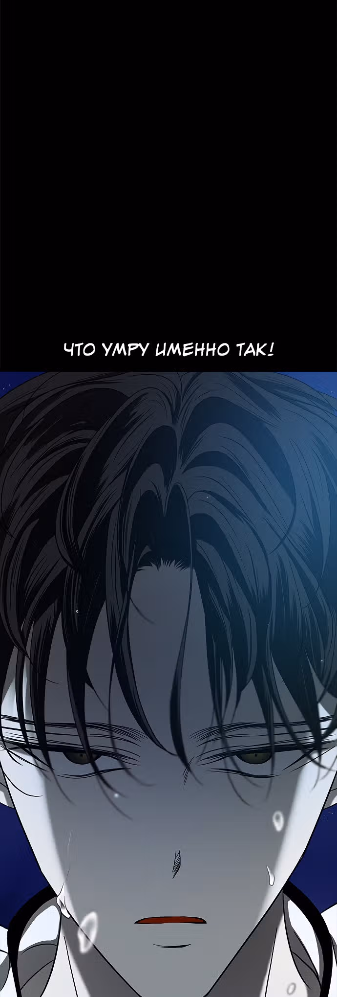 Петля — Том 1 · Глава 108, страница 52