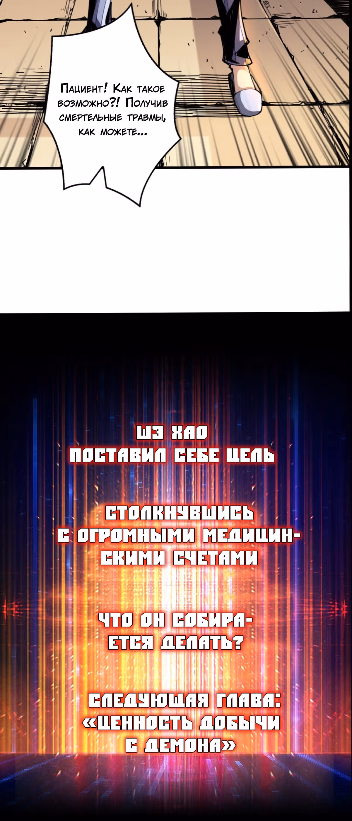Новичок с аккаунтом повелителя — Том 1 · Глава 4, страница 47