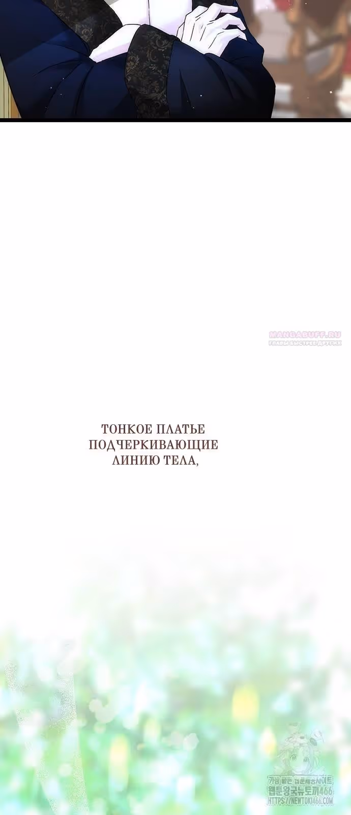 Проблемный принц — Том 2 · Глава 101, страница 22