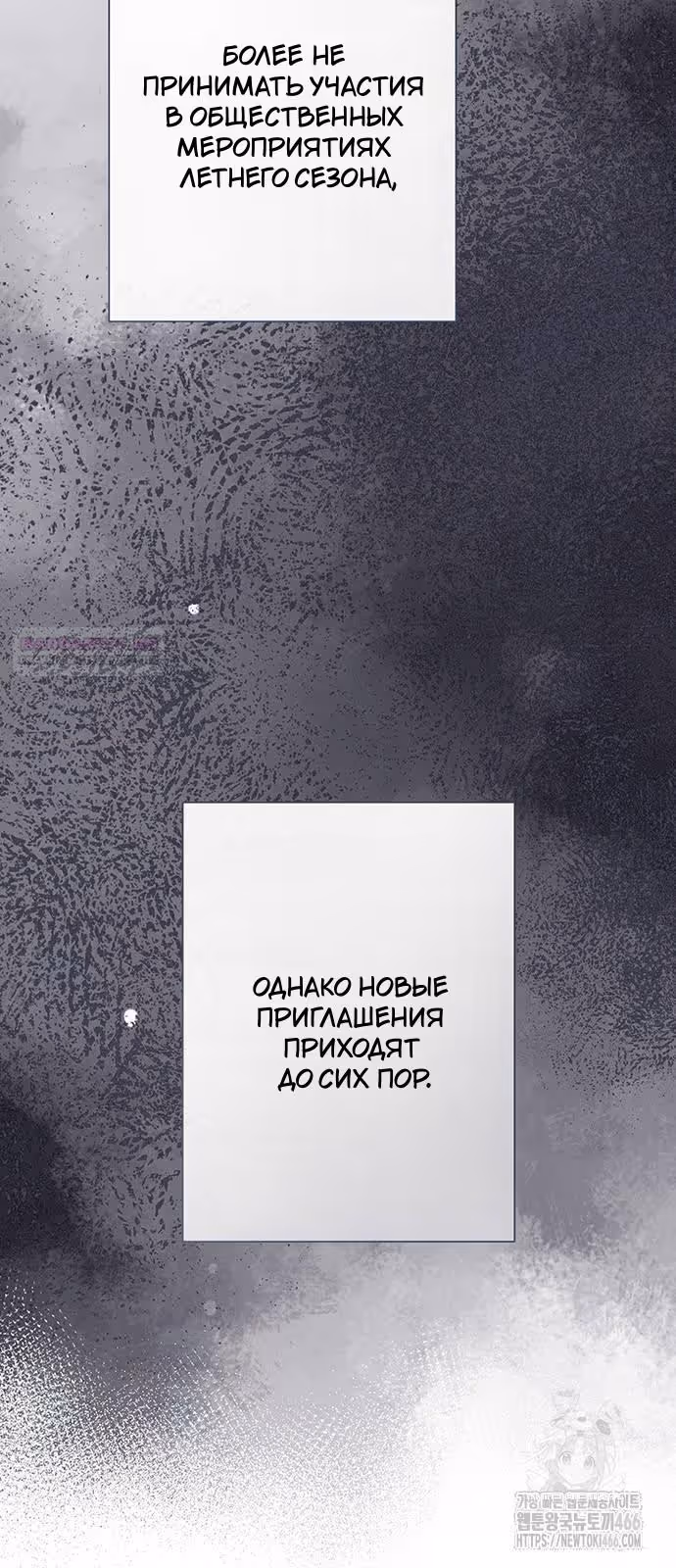 Проблемный принц — Том 2 · Глава 101, страница 4