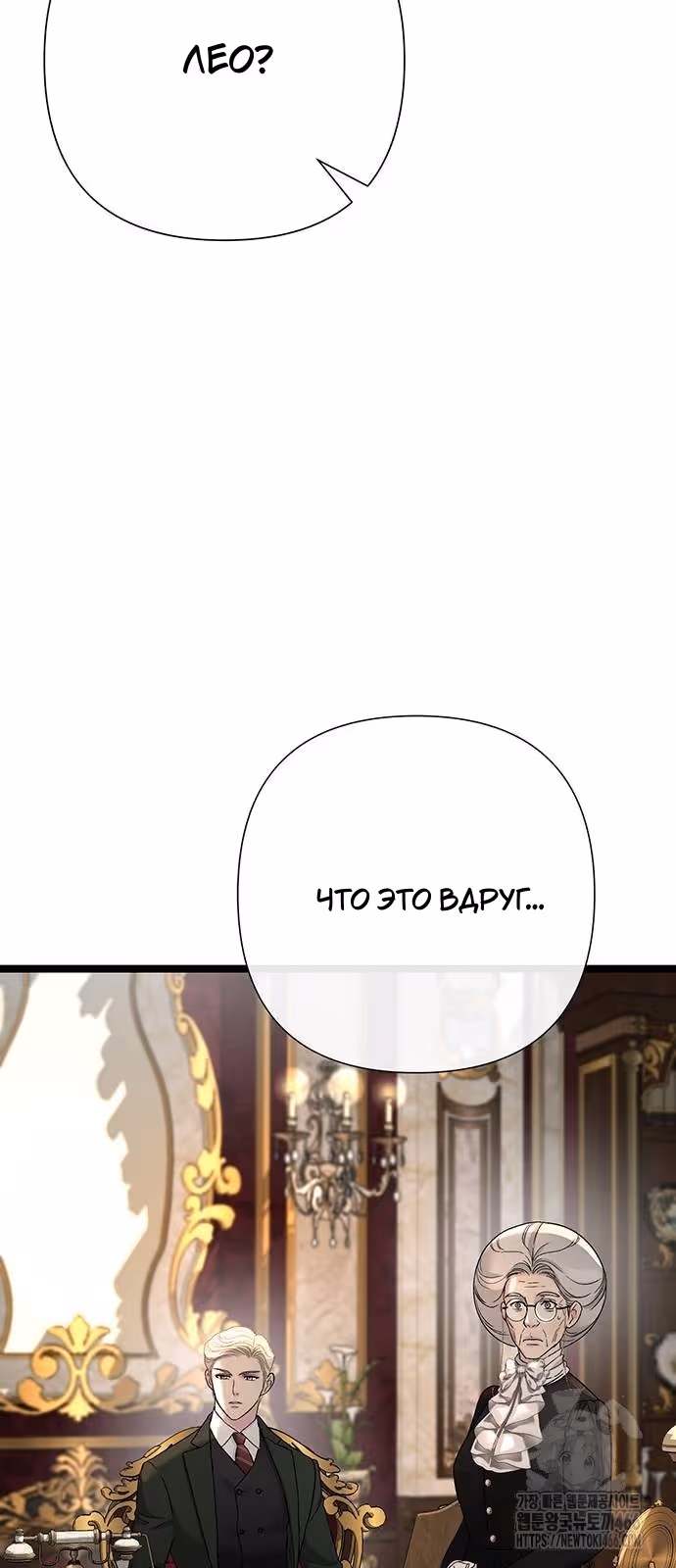 Проблемный принц — Том 2 · Глава 101, страница 39