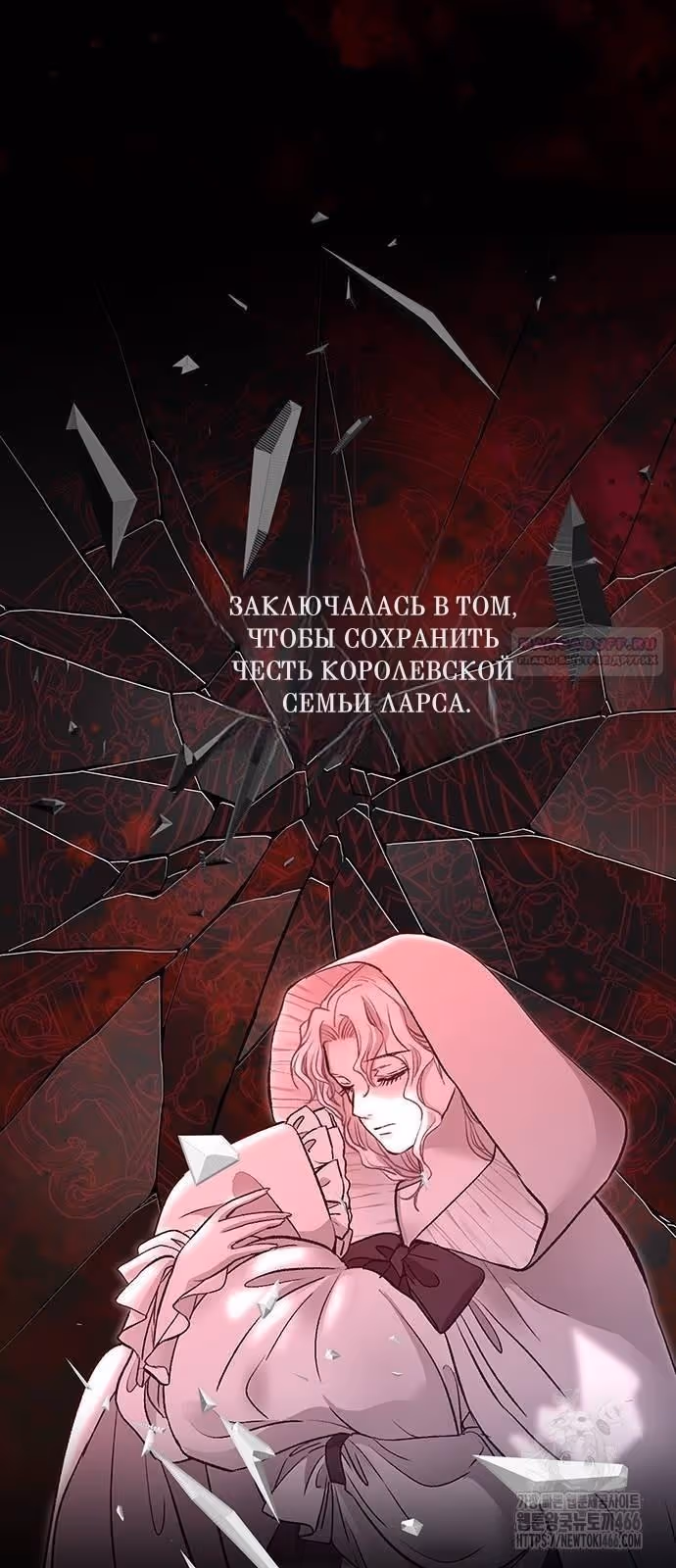 Проблемный принц — Том 2 · Глава 101, страница 62