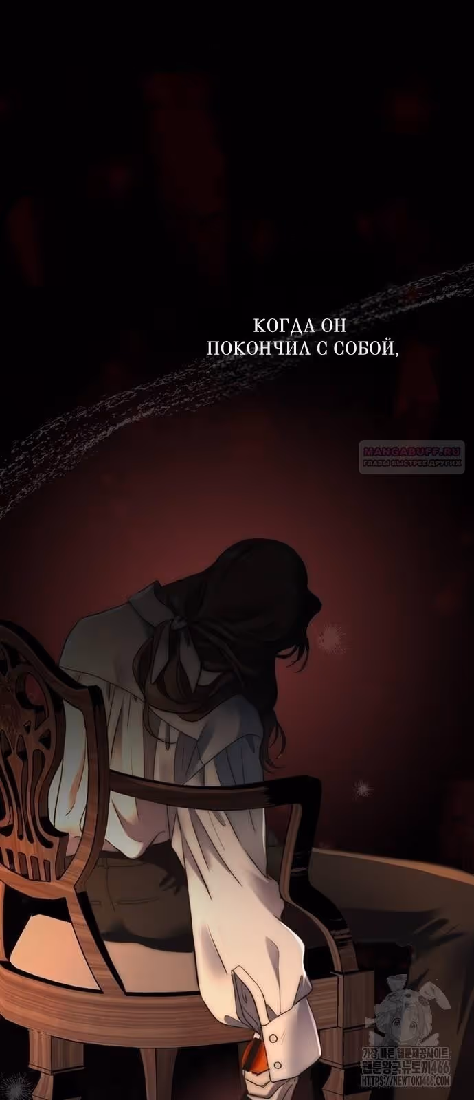 Проблемный принц — Том 2 · Глава 101, страница 68