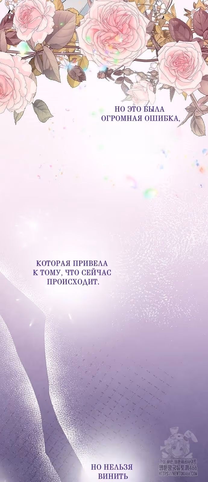 Проблемный принц — Том 2 · Глава 101, страница 89