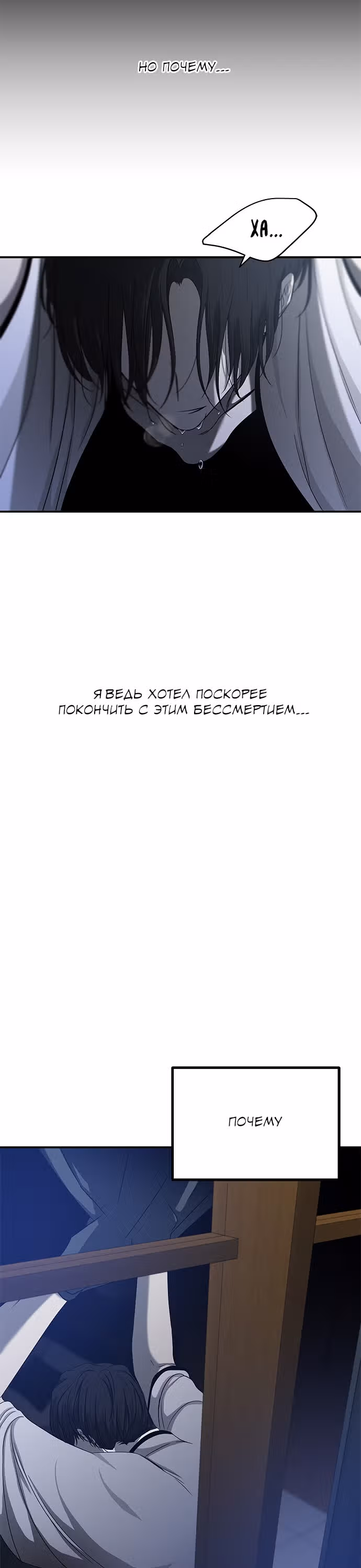 Петля — Том 1 · Глава 109, страница 11