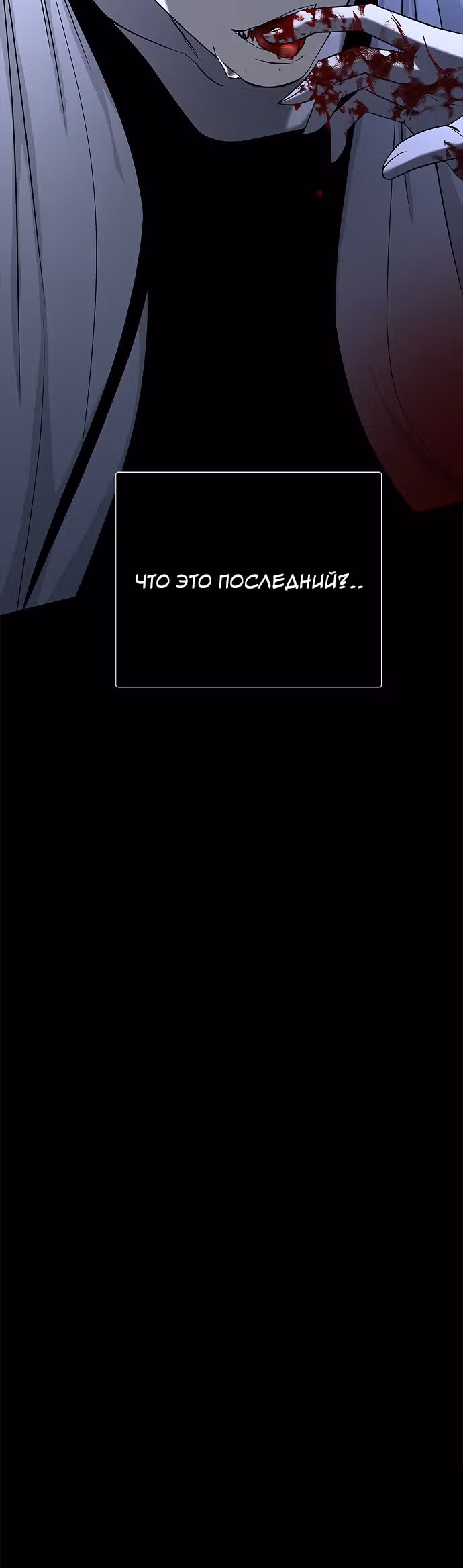Петля — Том 1 · Глава 109, страница 52