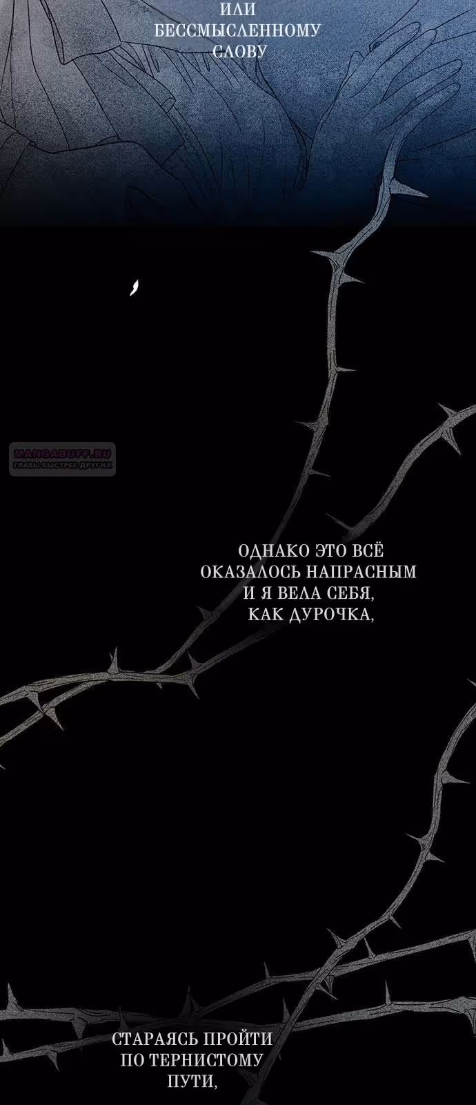 Проблемный принц — Том 2 · Глава 99, страница 28