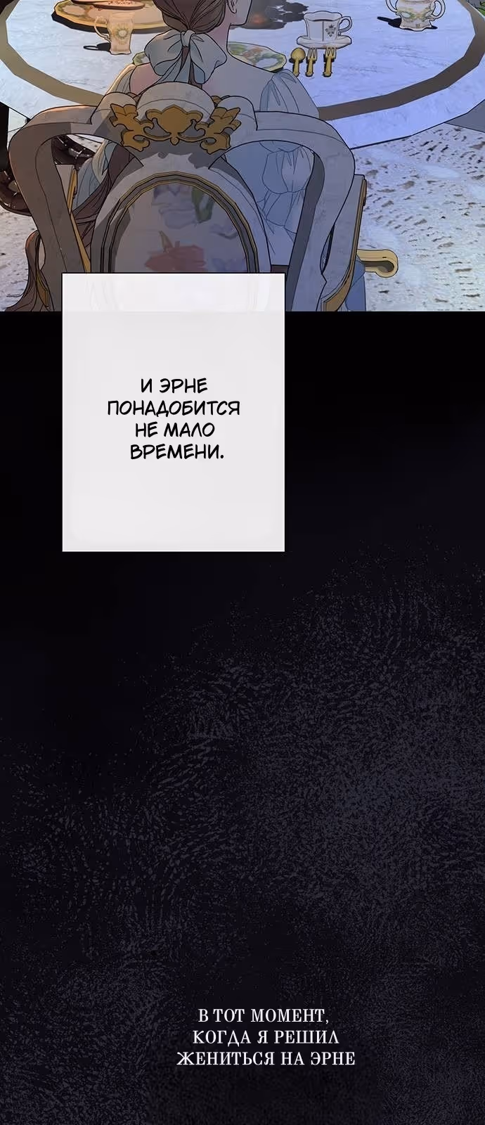 Проблемный принц — Том 2 · Глава 99, страница 37