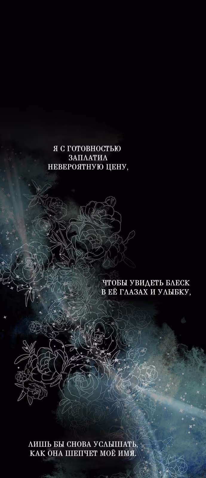 Проблемный принц — Том 2 · Глава 99, страница 57