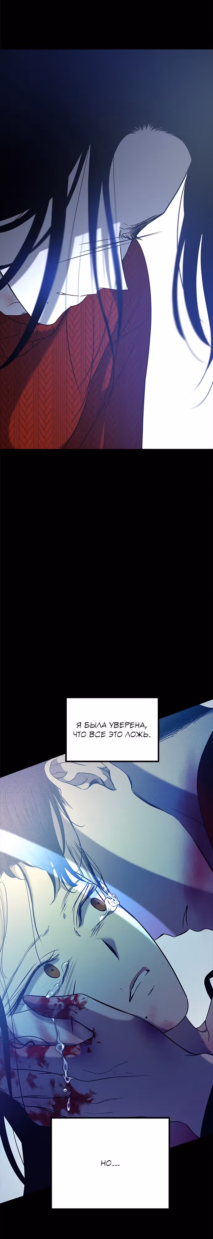 Петля — Том 1 · Глава 110, страница 22