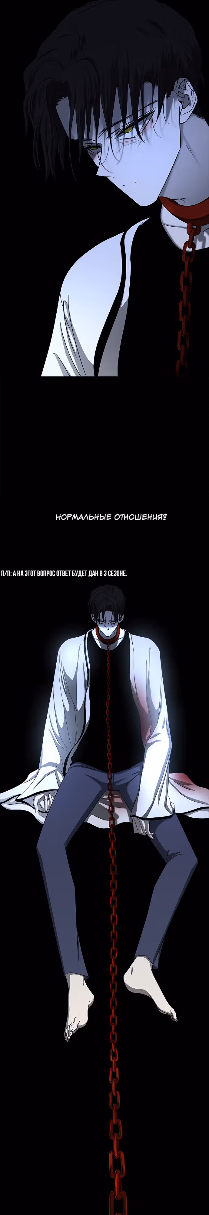 Петля — Том 1 · Глава 110, страница 37