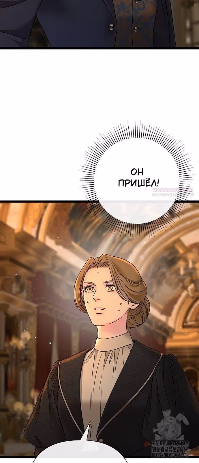 Проблемный принц — Том 2 · Глава 98, страница 2