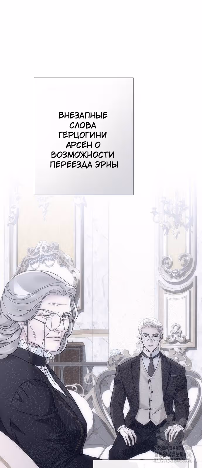 Проблемный принц — Том 2 · Глава 98, страница 11