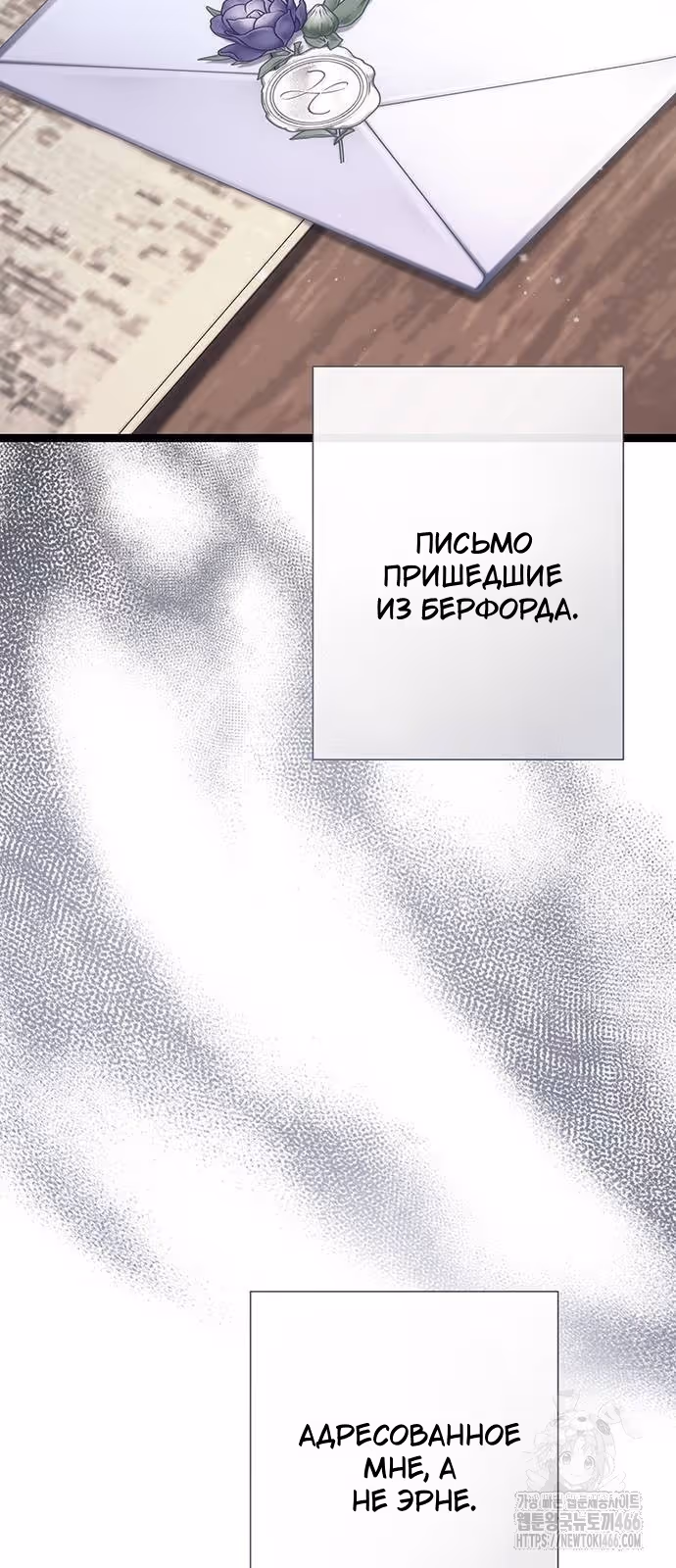 Проблемный принц — Том 2 · Глава 98, страница 13