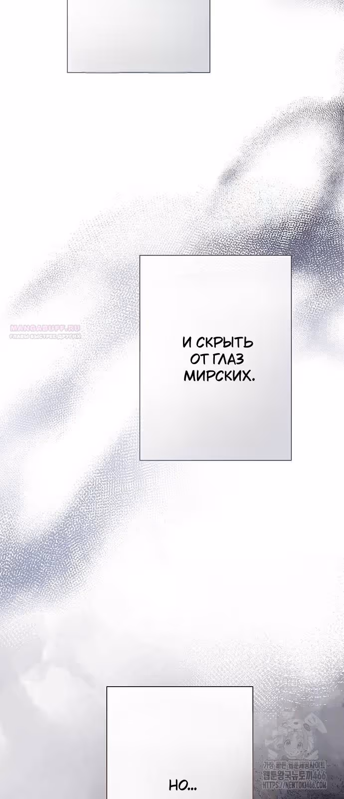 Проблемный принц — Том 2 · Глава 98, страница 18