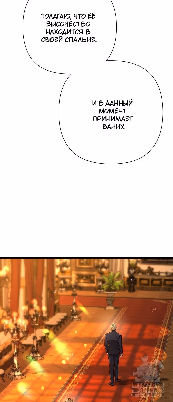 Проблемный принц — Том 2 · Глава 98, страница 3