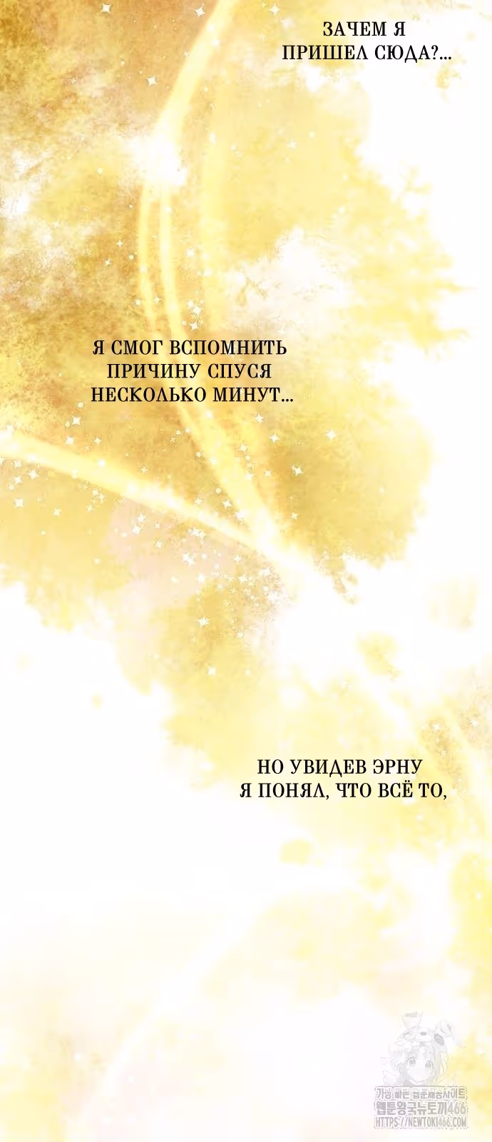 Проблемный принц — Том 2 · Глава 98, страница 57