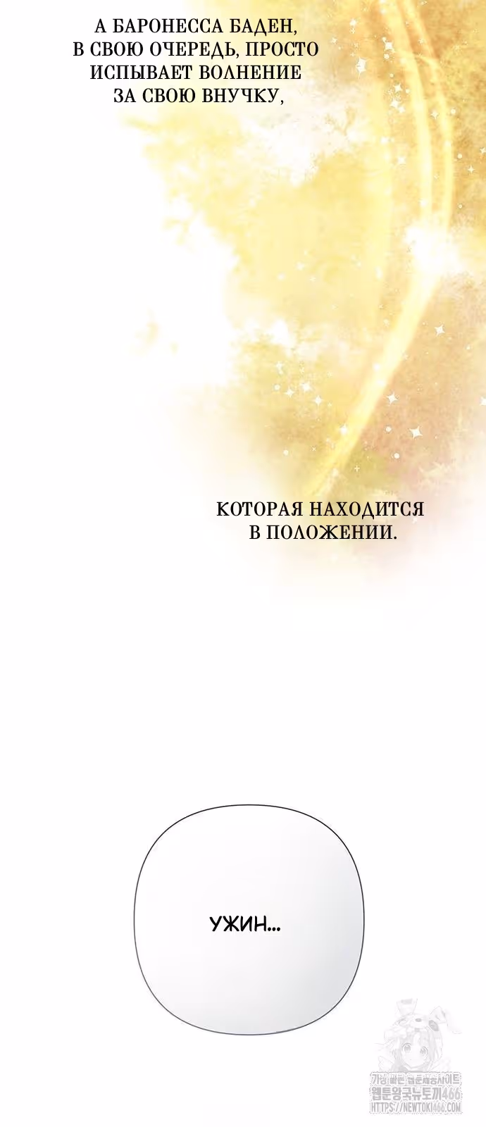 Проблемный принц — Том 2 · Глава 98, страница 59
