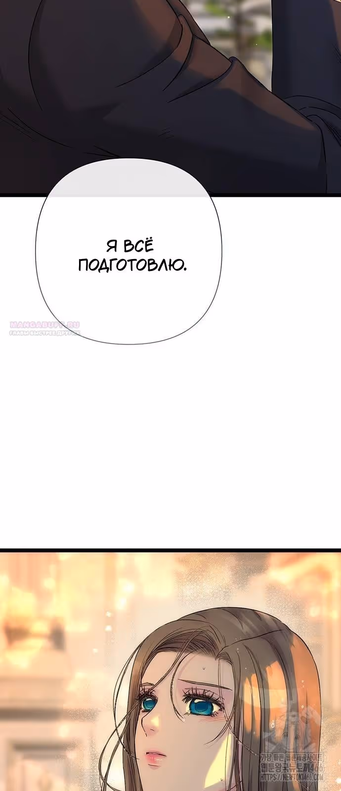 Проблемный принц — Том 2 · Глава 98, страница 62
