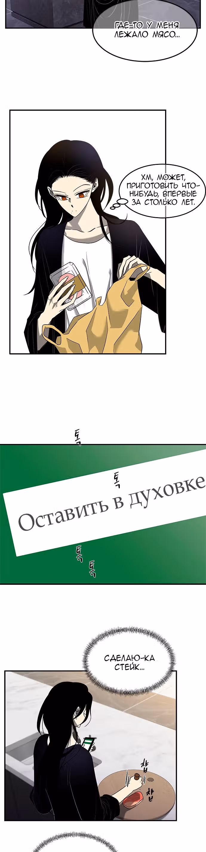 Петля — Том 1 · Глава 111, страница 15