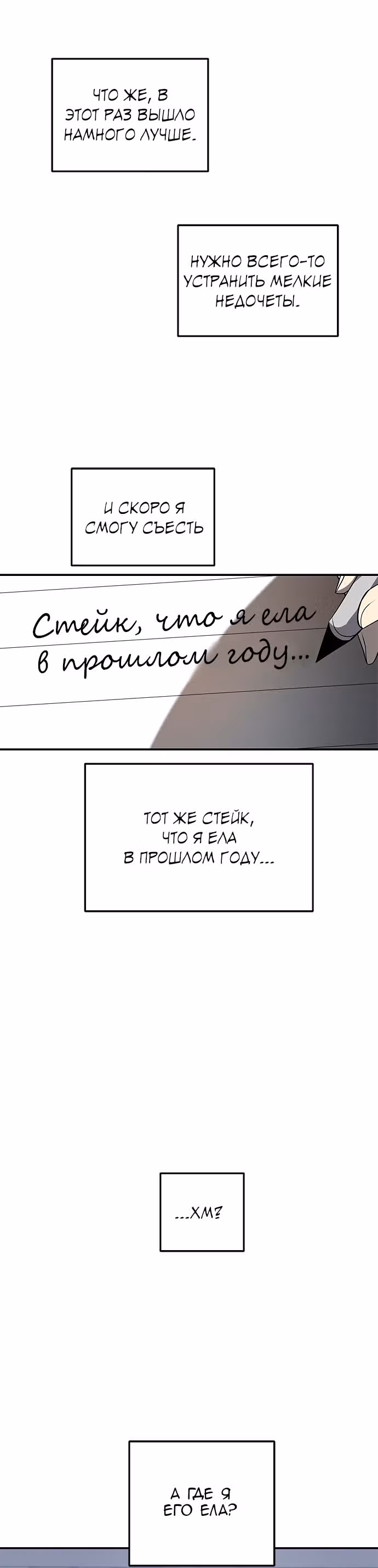Петля — Том 1 · Глава 111, страница 26