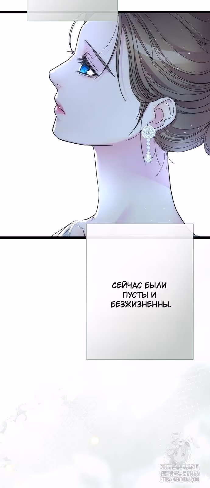 Проблемный принц — Том 2 · Глава 97, страница 107